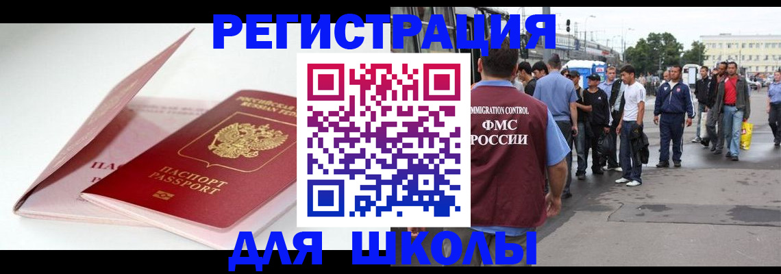 временная регистрация в квартире в Ялуторовске
