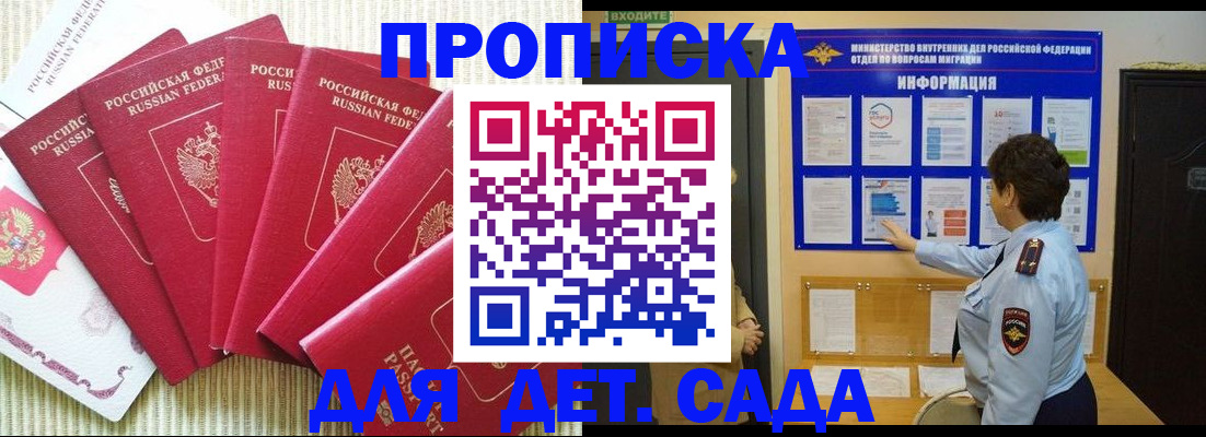 прописка паспорт в Ялуторовске