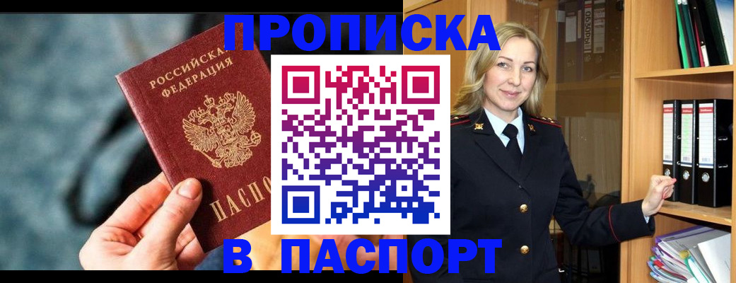 пропишу в квартире в Ялуторовске