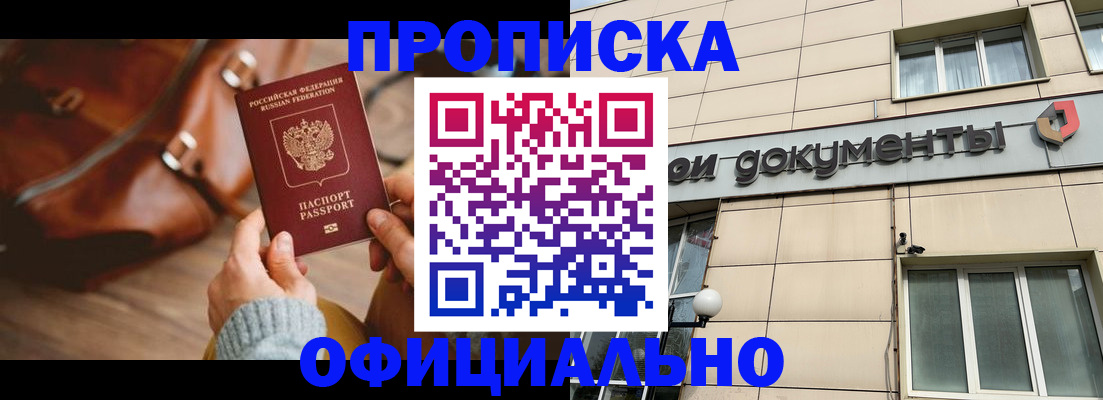 временная регистрация законно в Ялуторовске