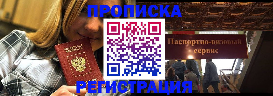 прописка поиск в Ялуторовске